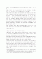 정신건강사회복 2022년 12월 정신장애인에 대한 대표적인 복지서비스 차별 4페이지