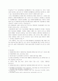 정신건강사회복 2022년 12월 정신장애인에 대한 대표적인 복지서비스 차별 6페이지