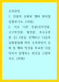 조리과학 ) 1 전분의 호화와 젤화 원리를 설명하시오 1페이지
