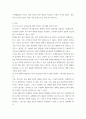 조직 행동론 ) 1 조직구조의 구성요소에 대해 정리하고 그에 대한 본인의 의견을 서술하시오 3페이지
