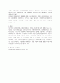 조직 행동론 ) 1 조직구조의 구성요소에 대해 정리하고 그에 대한 본인의 의견을 서술하시오 5페이지