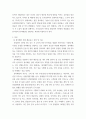 조직심리학 ) 당신이 종업원이 100명 정도 되는 큰 규모의 전문 한식당을 개업한 사장이라고 가정해 보시오 3페이지