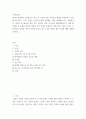 조직심리학 ) 당신이 종업원이 100명 정도 되는 큰 규모의 전문 한식당을 개업한 사장이라고 가정해 보십시오 2페이지
