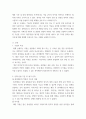 조직심리학 ) 당신이 종업원이 100명 정도 되는 큰 규모의 전문 한식당을 개업한 사장이라고 가정해 보십시오 3페이지