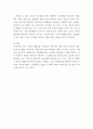 조직심리학 ) 당신이 종업원이 100명 정도 되는 큰 규모의 전문 한식당을 개업한 사장이라고 가정해 보십시오 5페이지