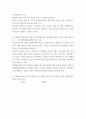 종급재무회계 ) IFRS4와 현행 국제회계기준(IFRS17)의 차이로 본 현행 국제회계기준의 특징 4페이지