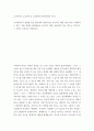 주거환경조사론 ) 측정과 척도 - 조사대상자의 성별에 따른 월임대료 평균차이를 파악하기 위해 설문조사를 시행하려고 한다 2페이지