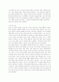 중국문화산책 ) 강릉 단오제의 유네스코 세계무형문화유산 등재에 관한 견해 4페이지