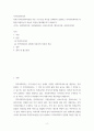 지역사회복지론 ) 아래 지역사회복지관련 이론 보기를 하나를 선택하여 설명하고 지역사회복지에 어떻게 적용되는지 학습자 의견을 제시해주시기 바랍니다 2페이지