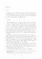 지역사회복지론 ) 아래 지역사회복지관련 이론 보기를 하나를 선택하여 설명하고 지역사회복지에 어떻게 적용되는지 학습자 의견을 제시해주시기 바랍니다 3페이지