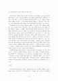 지역사회복지론 ) 아래 지역사회복지관련 이론 보기를 하나를 선택하여 설명하고 지역사회복지에 어떻게 적용되는지 학습자 의견을 제시해주시기 바랍니다 4페이지