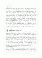 지적재산권법 ) 갑(甲) 기업은 온라인으로 집의 실내 인테리어 사업을 하고자 한다 3페이지
