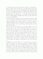 지적재산권법 ) 갑(甲) 기업은 온라인으로 집의 실내 인테리어 사업을 하고자 한다 4페이지
