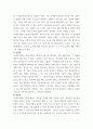 지적재산권법 ) 갑(甲) 기업은 온라인으로 집의 실내 인테리어 사업을 하고자 한다 6페이지