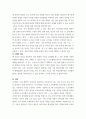 지적재산권법 ) 갑(甲) 기업은 온라인으로 집의 실내 인테리어 사업을 하고자 한다 7페이지