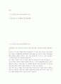 청년 부채 케어 프로젝트 ) 자기소개 및  프로그램 신청하게 된 동기, 부채상환 및 자기계발을 위한 활동계획 2페이지