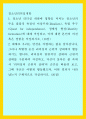 청소년리더십개발 ) 리더십의 일반적인 상태와 근원적 상태를 구분하여 작성하고, 자신이 살아온 삶 속에서 ‘리더십의 근원적 상태’의 순간을 떠올려 보고, 그때 자신은 어떻게 행동했으며, 어떤 결과 1페이지