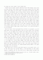 청소년리더십개발 ) 리더십의 일반적인 상태와 근원적 상태를 구분하여 작성하고, 자신이 살아온 삶 속에서 ‘리더십의 근원적 상태’의 순간을 떠올려 보고, 그때 자신은 어떻게 행동했으며, 어떤 결과 3페이지