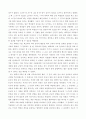청소년리더십개발 ) 리더십의 일반적인 상태와 근원적 상태를 구분하여 작성하고, 자신이 살아온 삶 속에서 ‘리더십의 근원적 상태’의 순간을 떠올려 보고, 그때 자신은 어떻게 행동했으며, 어떤 결과 6페이지