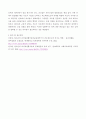 청소년리더십개발 ) 리더십의 일반적인 상태와 근원적 상태를 구분하여 작성하고, 자신이 살아온 삶 속에서 ‘리더십의 근원적 상태’의 순간을 떠올려 보고, 그때 자신은 어떻게 행동했으며, 어떤 결과 7페이지