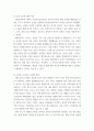 청소년인성교육 ) 1) 유머 감각에 대한 개념 및 이론을 제시하고, 2) 교재에 제시된 유머 감각 증진을 위한 활동 중 한 가지를 선택 td3sf 4페이지