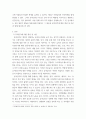 청소년인성교육 ) 1) 유머감각에 대한 개념 및 이론을 제시하고, 2) 교재에 제시된 유머감각 증진을 위한 활동 중 한 가지를 선택하거나 또는 자신이 생각하는 유머감각 증진 활동을 고안 3페이지