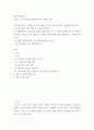 청소년인성교육 ) 유머감각 증진을 위한 활동 중 한 가지를 선택하거나 또는 자신이 생각하는 유머감각 증진 활동을 고안하여 자신의 삶에 직접 적용한 후 그 내용을 제시하고 이러한 적용과정에서 느낀 2페이지