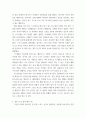청소년인성교육 ) 유머감각 증진을 위한 활동 중 한 가지를 선택하거나 또는 자신이 생각하는 유머감각 증진 활동을 고안하여 자신의 삶에 직접 적용한 후 그 내용을 제시하고 이러한 적용과정에서 느낀 6페이지
