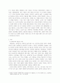 청소년인성교육 ) 유머는 우리의 삶을 풍요롭게 해주는 역할을 한다 3페이지