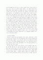 청소년인성교육 ) 유머는 우리의 삶을 풍요롭게 해주는 역할을 한다 4페이지