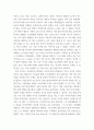 청소년인성교육 ) 유머는 우리의 삶을 풍요롭게 해주는 역할을 한다 5페이지