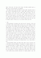 청소년인성교육 ) 유머는 우리의 삶을 풍요롭게 해주는 역할을 한다 7페이지