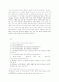 컴퓨터의이해 ) 가상현실, 증강현실, 메타버스 등의 응용에 사용하기 위한 입출력 장치를 한 가지 조사 7페이지