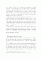콘텐츠연출학개론 ) 디즈니월드 엡콧센터 해당 테마파크의 개요, 주요 어트랙션의 특징, 공간설계 및 디자인 전략, 서비스의 특징 3페이지
