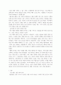 콘텐츠연출학개론 ) 디즈니월드 엡콧센터 해당 테마파크의 개요, 주요 어트랙션의 특징, 공간설계 및 디자인 전략, 서비스의 특징 5페이지
