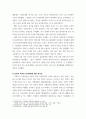 통일시대준비와 선교 ) 강의개요와 발제주제에 부합하는 발제(발표)문 - 북한 선교 및 민족의 화해를 위한 우리의 노력과 역할 4페이지