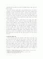 통일시대준비와 선교 ) 강의개요와 발제주제에 부합하는 발제(발표)문, 북한 선교 및 민족의 화해를 위한 우리의 노력과 역할 6페이지