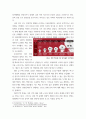 통일시대준비와 선교 ) 강의개요와 발제주제에 부합하는 발제(발표)문, 북한 선교 및 민족의 화해를 위한 우리의 노력과 역할 8페이지