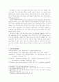 통일시대준비와 선교 ) 강의개요와 발제주제에 부합하는 발제(발표)문, 북한 선교 및 민족의 화해를 위한 우리의 노력과 역할 13페이지