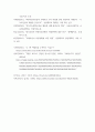 통일시대준비와 선교 ) 강의개요와 발제주제에 부합하는 발제(발표)문, 북한 선교 및 민족의 화해를 위한 우리의 노력과 역할 14페이지