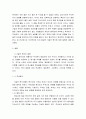 투자론 ) 기술적 분석의 종류와 내용에 대해 설명하시오 3페이지