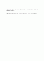 투자론 ) 기술적 분석의 종류와 내용에 대해 설명하시오 5페이지