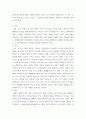 투자론 ) 주식과 채권의 차이점을 설명하라 3페이지