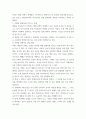 특수아상담 ) 지적장애아동과 자폐성장애 아동들은 인지적 결함 등의 공통점 등을 이유로 발달장애라는 용어로 통합되어 지칭되고 있습니다 5페이지