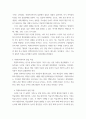 평생스포츠와여가 ) 칙센트미하이(Csikszentmihalyi)의 몰입모델에 대해서 간략히 설명하고, 그 몰입모델에 근거하여 자신이 여가 활동에 몰입했던 경험의 원인과 결과를 자신의 경험을 예로 3페이지