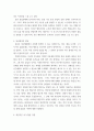 평생스포츠와여가 ) 칙센트미하이(Csikszentmihalyi)의 몰입모델에 대해서 간략히 설명하고, 그 몰입모델에 근거하여 자신이 여가 활동에 몰입했던 경험의 원인과 결과를 자신의 경험을 예로 4페이지
