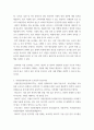푸드마케팅 ) 1 식품표시제의 목적 및 기능을 설명하시오 3페이지