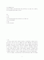 프로그램개발과 평가 ) 코로나19 시대에 노인여가복지시설과 재가노인복지시설 프로그램을 비교,설명하고, 프로그램 활성화 방안에 대하여 논하시오 2페이지