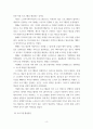 프로그램개발과 평가 ) 코로나19 시대에 노인여가복지시설과 재가노인복지시설 프로그램을 비교,설명하고, 프로그램 활성화 방안에 대하여 논하시오 4페이지