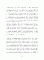 프로그램개발과 평가 ) 코로나19 시대에 노인여가복지시설과 재가노인복지시설 프로그램을 비교,설명하고, 프로그램 활성화 방안에 대하여 논하시오 5페이지